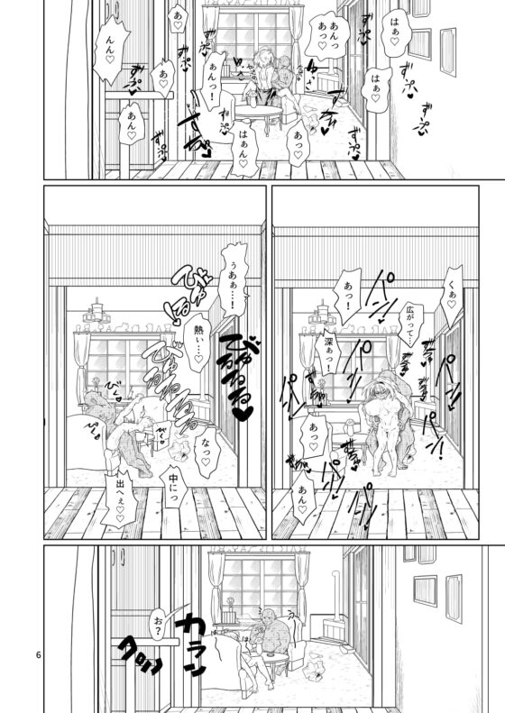 今日のアリスんち [Ver.みみずく] | DLsite 同人 - R18