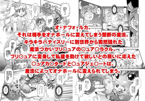 キラキラ★オナホン [スタジオきゃうん] | DLsite 同人 - R18