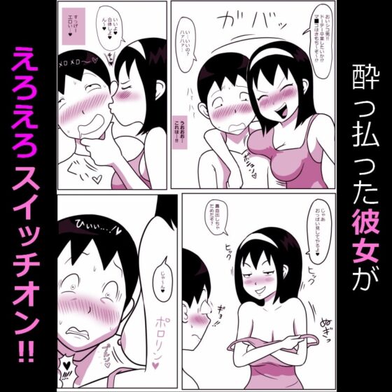 麻弥子ちゃんとなかよしタイム [ampullaria] | DLsite 同人 - R18