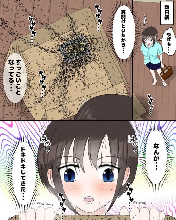 蟲撫～アリ編～ [ピノチカ] | DLsite 同人 - R18