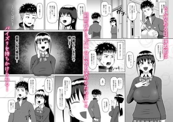 熱血パイズリ部!!弐 [盛り屋] | DLsite 同人 - R18