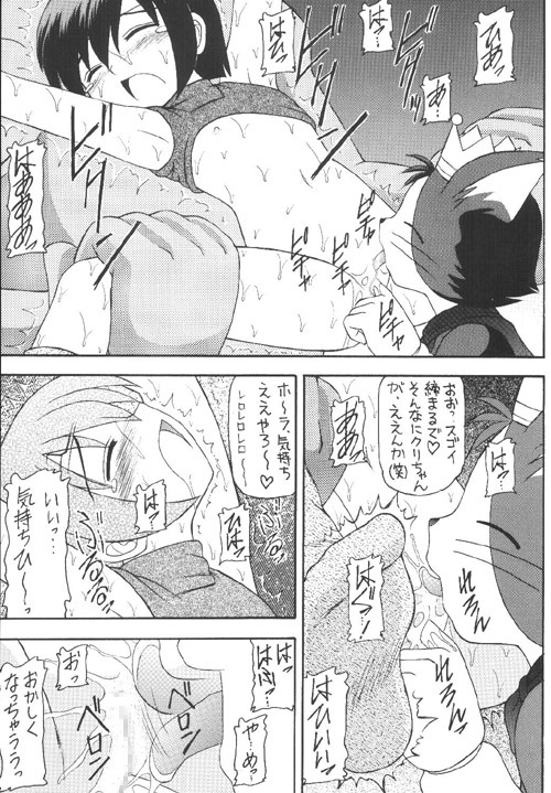 マテリア・ハンターユフィちゃんの大冒険 Neo Universe [浅野屋] | DLsite 同人 - R18