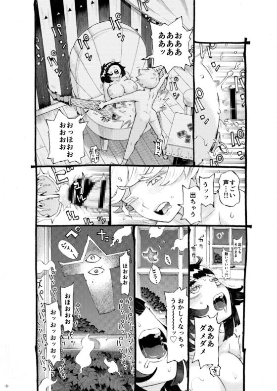 魔女は結局その客と4～ママ編～ [ナイーブタ] | DLsite 同人 - R18