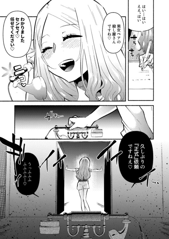 くびるちゃんとあそぼ [ヒダリミギ] | DLsite 同人 - R18