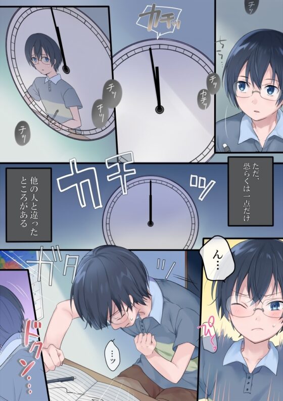女体化された男の子たち! [真城の秘宝館] | DLsite 同人 - R18