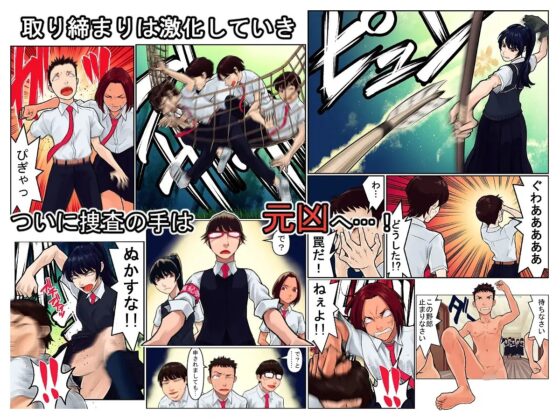 覗き大捜査戦 [抜作] | DLsite 同人 - R18