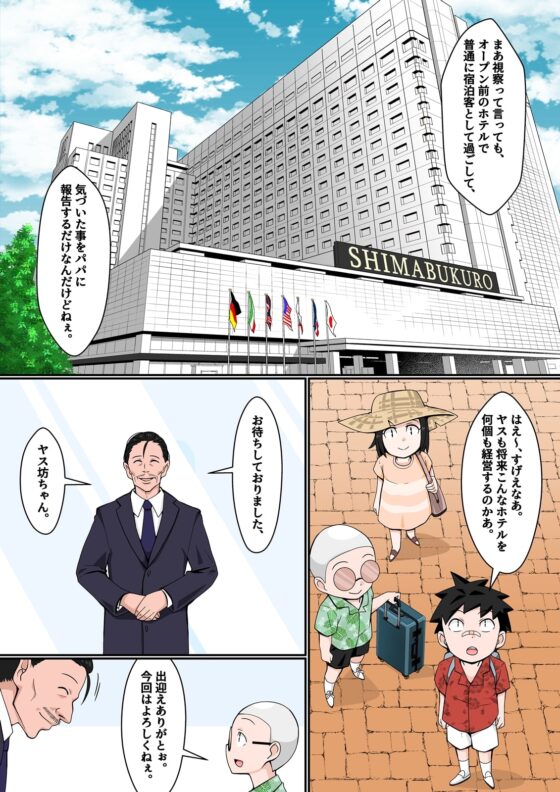 リゾートビーチで乱交ミッション! [年上おねーさん天国] | DLsite 同人 - R18