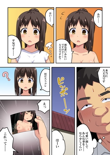 新妻七歌の露出振動 [フクロウなる鳥] | DLsite 同人 - R18