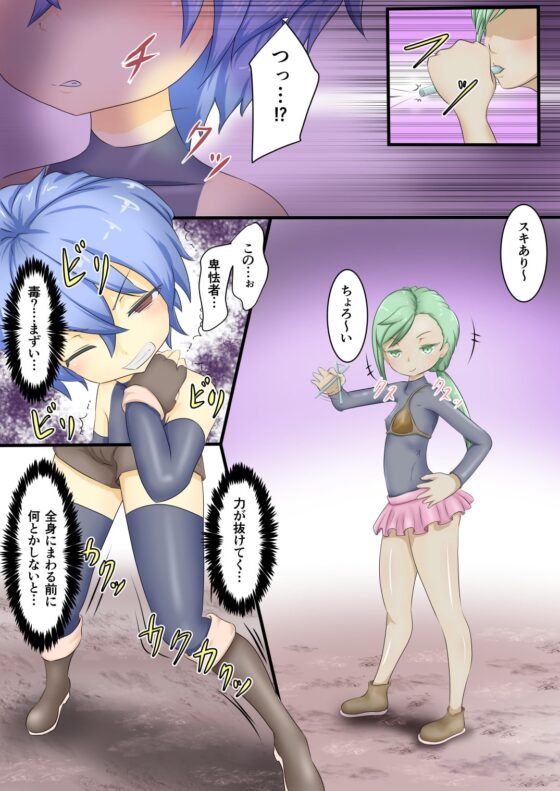 勇者が女盗賊に返り討ちにあう話 [でゅう] | DLsite 同人 - R18