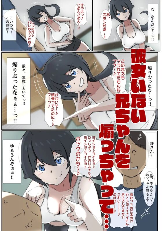 ボーイッシュは問いかける! [士佐] | DLsite 同人 - R18