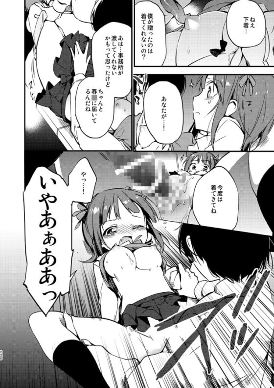 AMAMI -a pratform of a railway station [TOZAN:BU] | DLsite 同人 - R18