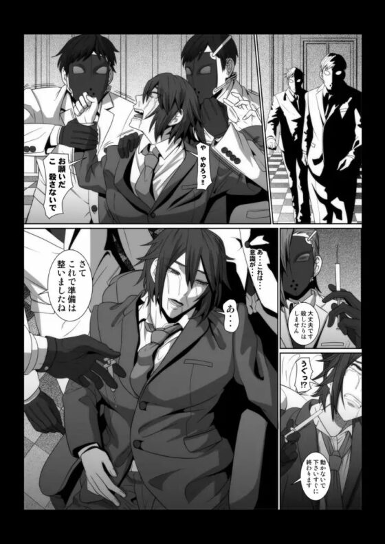 イケメン女子が変態執事になるまでの物語。 [ぽりのしす] | DLsite 同人 - R18