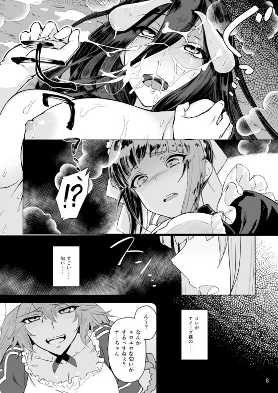まんまるメイドの支配者様《ゴシュジンサマ》 [ガタコマんち] | DLsite 同人 - R18