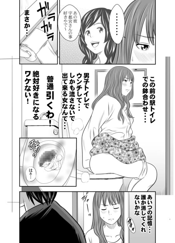 食べて出して 出して食べる3 [GOLD DUST] | DLsite 同人 - R18