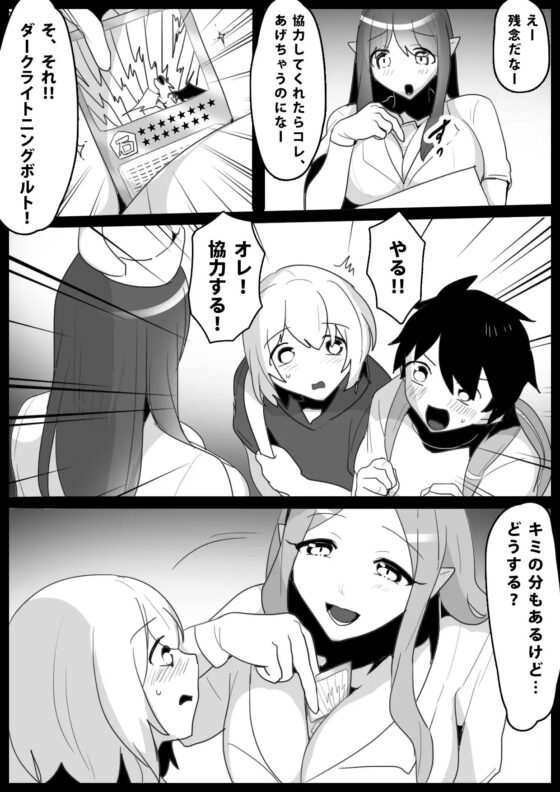 騙されてサキュバスの献精に協力したら一生精液を吸われることになったお話 [ぱ～みっしょん] | DLsite 同人 - R18
