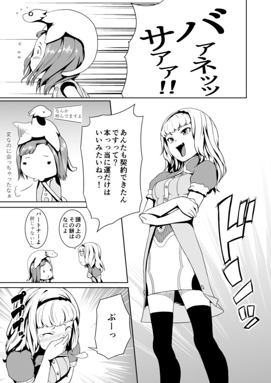 てんたくるテイマー!Episode2 [熟成屋工房] | DLsite 同人 - R18