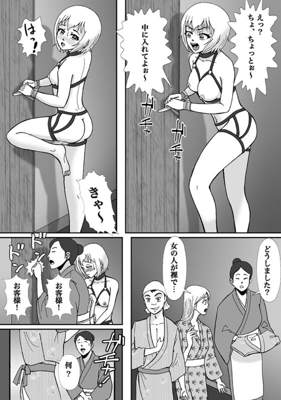 こんなふうにマゾにされていくのね。ニューハーフ娼婦露出調教旅行 [Bカイマン] | DLsite 同人 - R18
