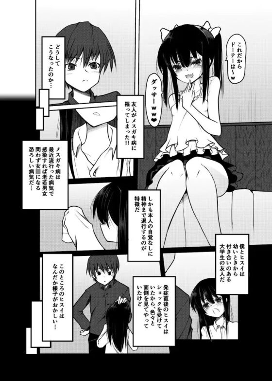 「大人なのに童貞w ダッサ～w」とか煽ってきたTSメスガキを理解らせる! [Tempest] | DLsite 同人 - R18