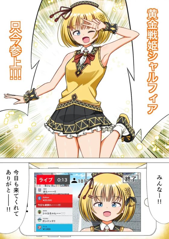 黄金戦姫シャルフィア [クロホルモン] | DLsite 同人 - R18