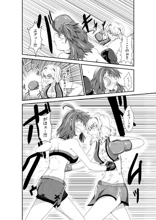 merciless defeat to you [purgatory] | DLsite 同人 - R18