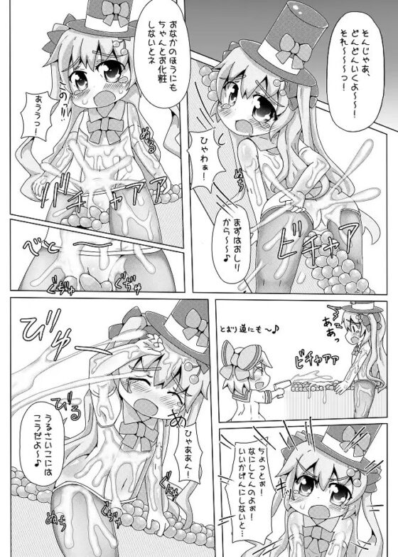 タネもシカケも、ありません!? [アラワタ牧場] | DLsite 同人 - R18