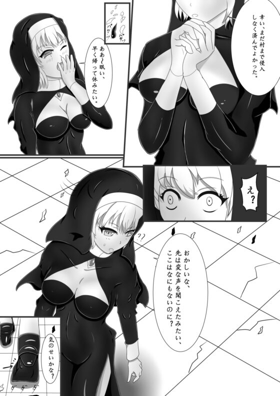Chapel Of Succubus ~淫魔転生聖職者 [濁清軒] | DLsite 同人 - R18