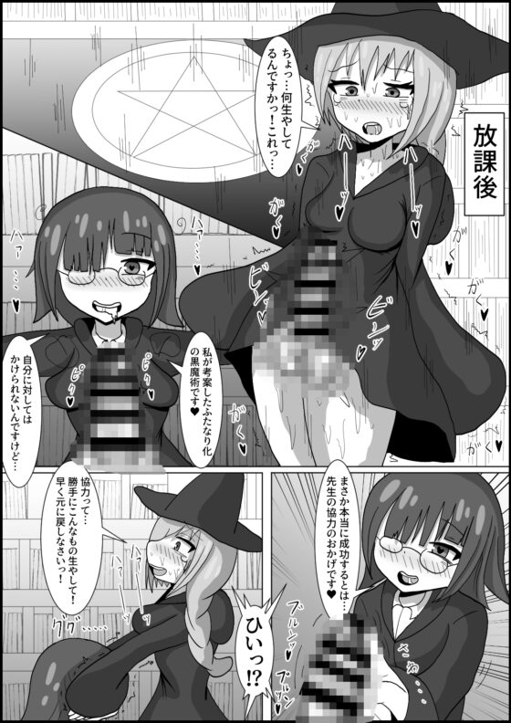 七時限目 ふたなり魔法学 [テリにく] | DLsite 同人 - R18
