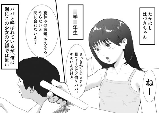 メスガキと夏休みのおるすばん [多肉色物] | DLsite 同人 - R18