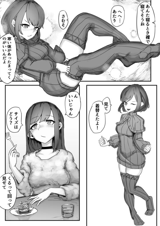 ねちねち触手服 [えのきやま協会] | DLsite 同人 - R18