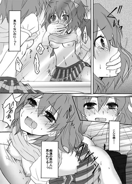 ブッキーが痴漢に襲われた [人間モドキ] | DLsite 同人 - R18