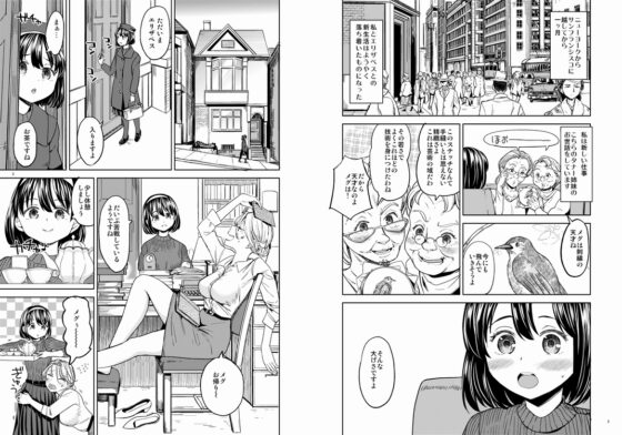 つづれ織り 二話 [ネダオレ] | DLsite 同人 - R18