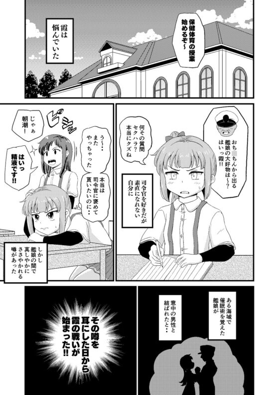 催眠術を覚えた霞といちゃラブ夜戦で性教育 [ぼちぼちいこか] | DLsite 同人 - R18