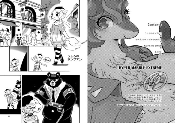 HYPER MARBLE EXTREME [MARBLE DOG] | DLsite 同人 - R18