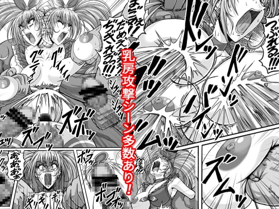 地獄ュアオールスターズリョナMAX+プラス [R’sストリート] | DLsite 同人 - R18