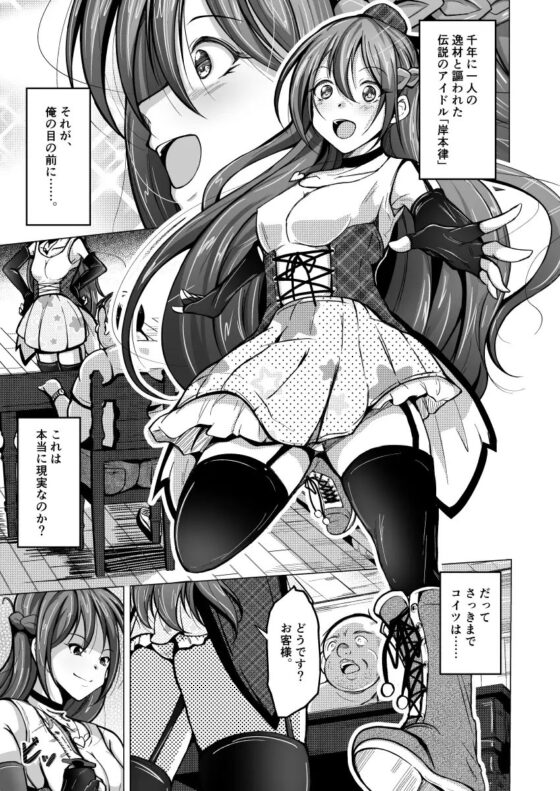 皮化ナイフ [いわした書店] | DLsite 同人 - R18