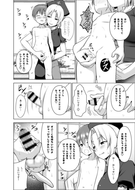 幻想妄想総集編1 [Circle Eden] | DLsite 同人 - R18
