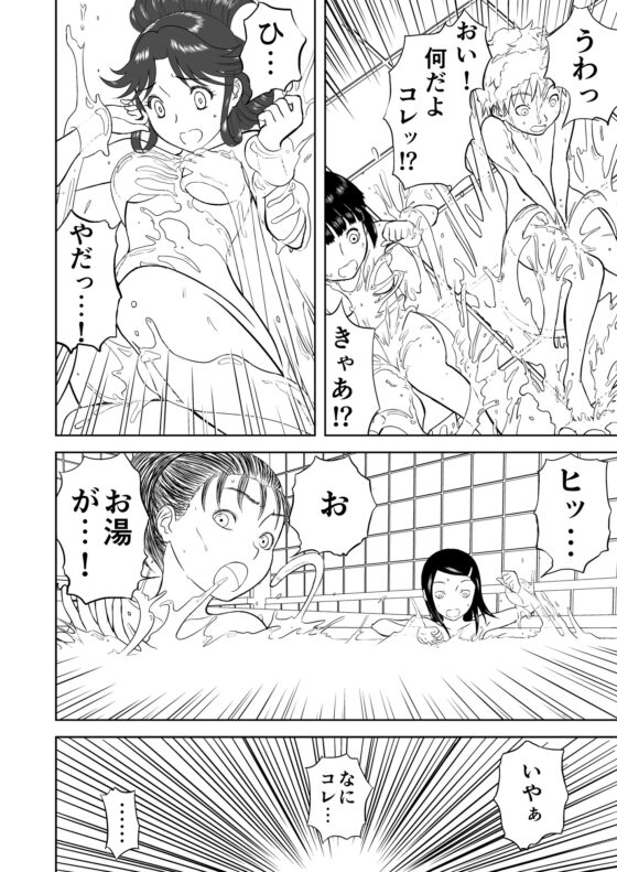 妄想名作蔵出し劇場その5「なんキテ伍」 [笑談者] | DLsite 同人 - R18