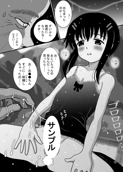 沼のほとり ～老人とオトコノコ～ [路地工房] | DLsite 同人 - R18