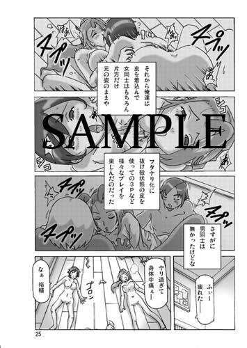 買った着ぐるみ 其の四 [ts-complex2nd] | DLsite 同人 - R18