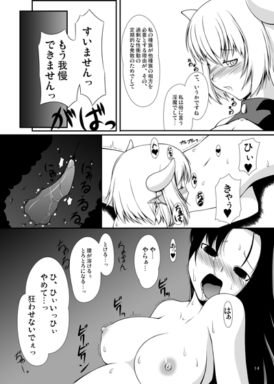 淫姦悪魔 [ランダム・パーツ] | DLsite 同人 - R18