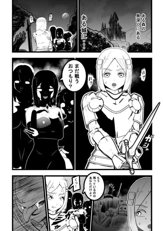 ヴァンパレイド ～吸血鬼 三姉妹 捕縛編～ [トンテン] | DLsite 同人 - R18