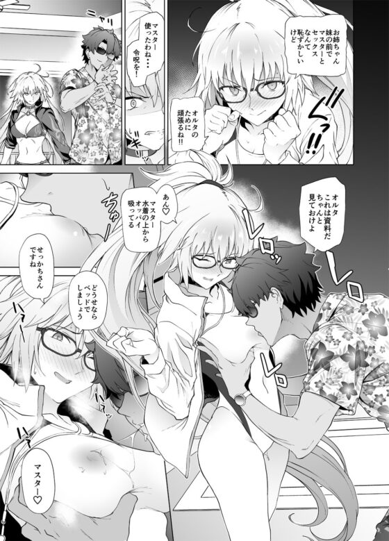 ジャンヌW [拡張パーツ] | DLsite 同人 - R18