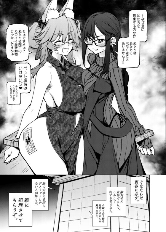 雑にやる。 [雪陽炎] | DLsite 同人 - R18