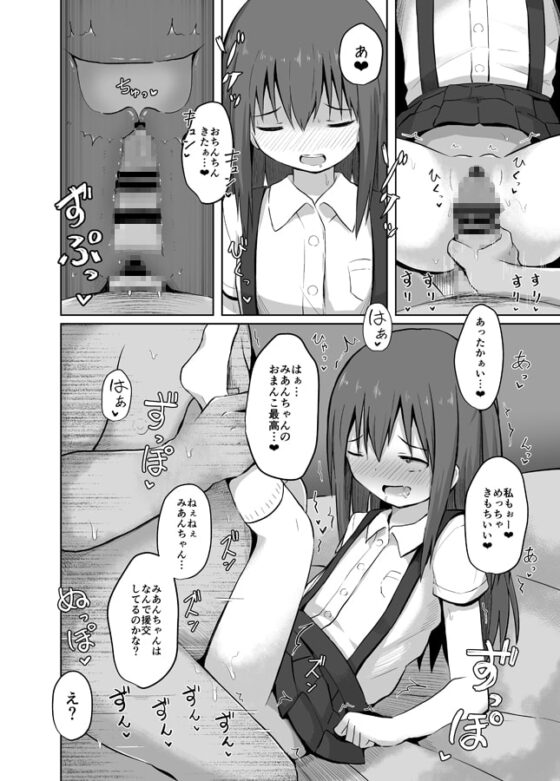 種付けおじさんの種付放浪記 [んつぁてぃむん] | DLsite 同人 - R18