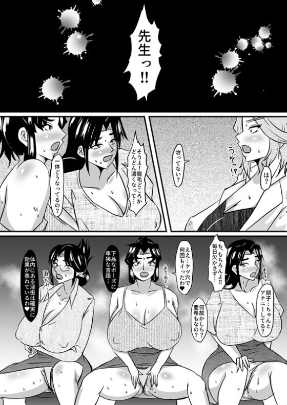 礼香先生の淫蟲尻穴エステ3 [パリスの審判] | DLsite 同人 - R18
