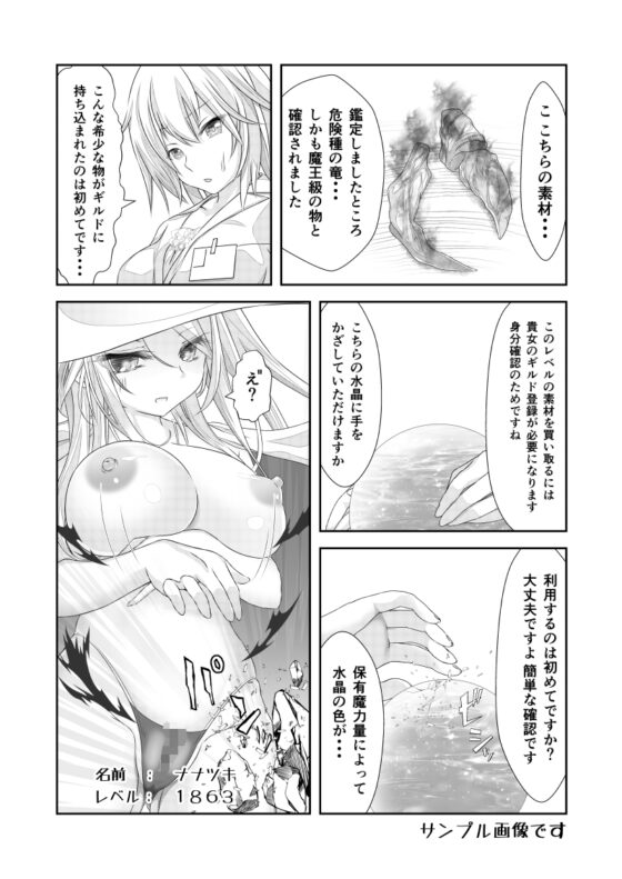 女体化チートが異世界でも想像以上に万能すぎた その6 [なかよShiこよShi] | DLsite 同人 - R18