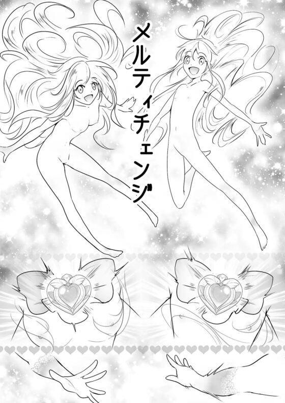 美少女変身ヒロイン ラブメルティ [あうとろーど] | DLsite 同人 - R18