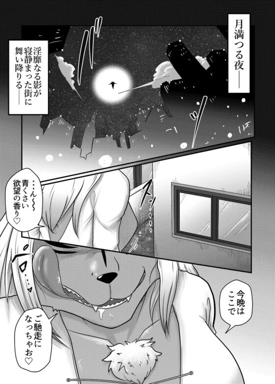 DMC—ドスケベメスケモクライシスー [ソビエタツ珍邦] | DLsite 同人 - R18