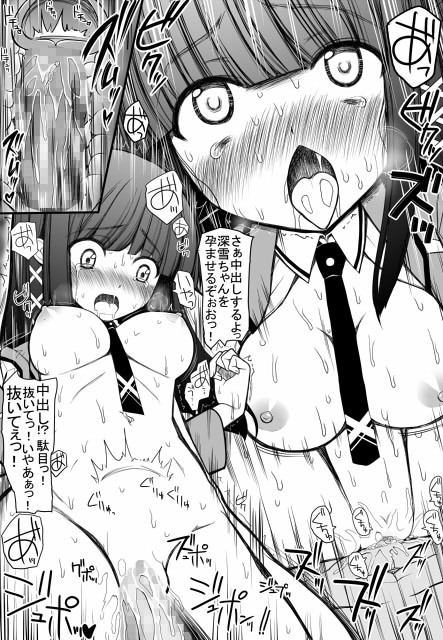 司○深雪ちゃんに赤ちゃんを産ませる話 [EsuEsu] | DLsite 同人 - R18
