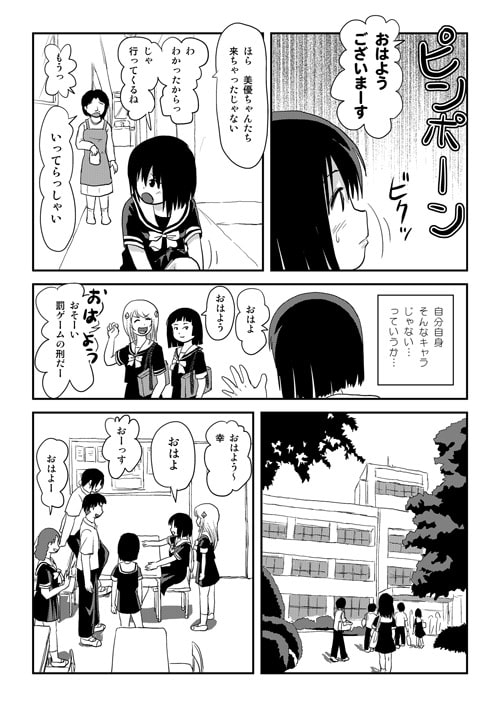 そんなのずるい [ちみはうす] | DLsite 同人 - R18